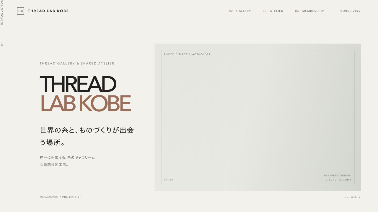 THREAD LAB KOBE公式サイトの公開トップ画面