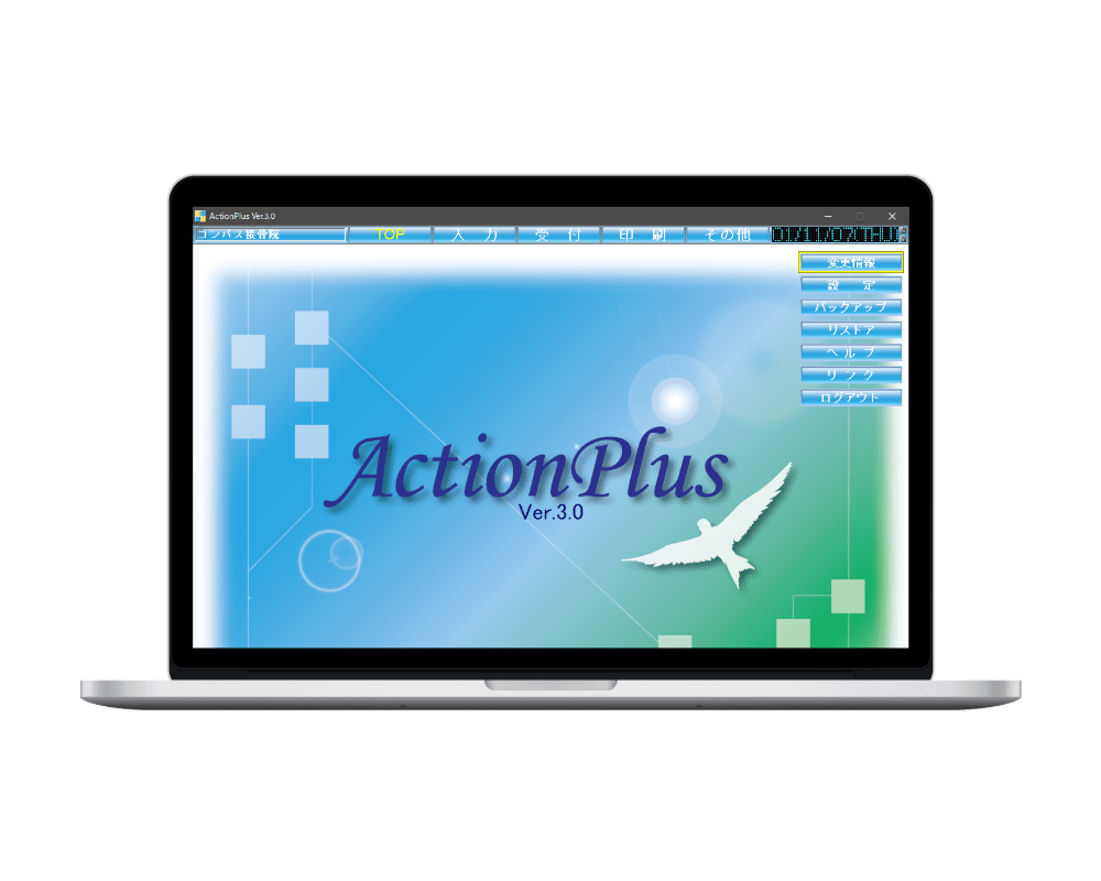 ActionPlus 柔整